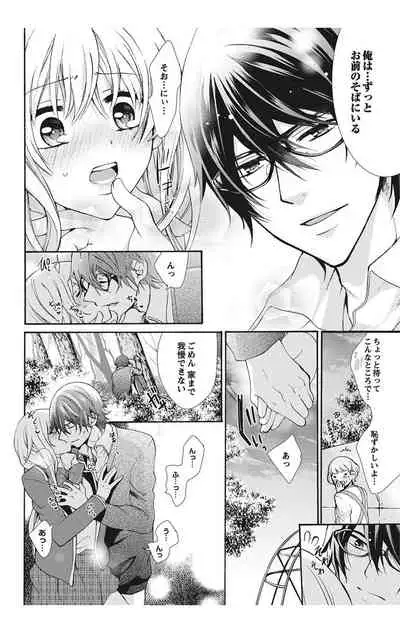 にょたえっち。【単行本版】【電子限定おまけ付き】 1巻