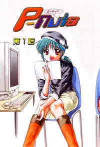 [Nagano Akane] P-nuts