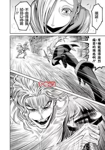 蔷薇园传奇 01-06 Chinese