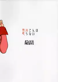 (C93) [Osiris (Oshiuri)] Hanekawa-san wa Okoranai (Bakemonogatari)