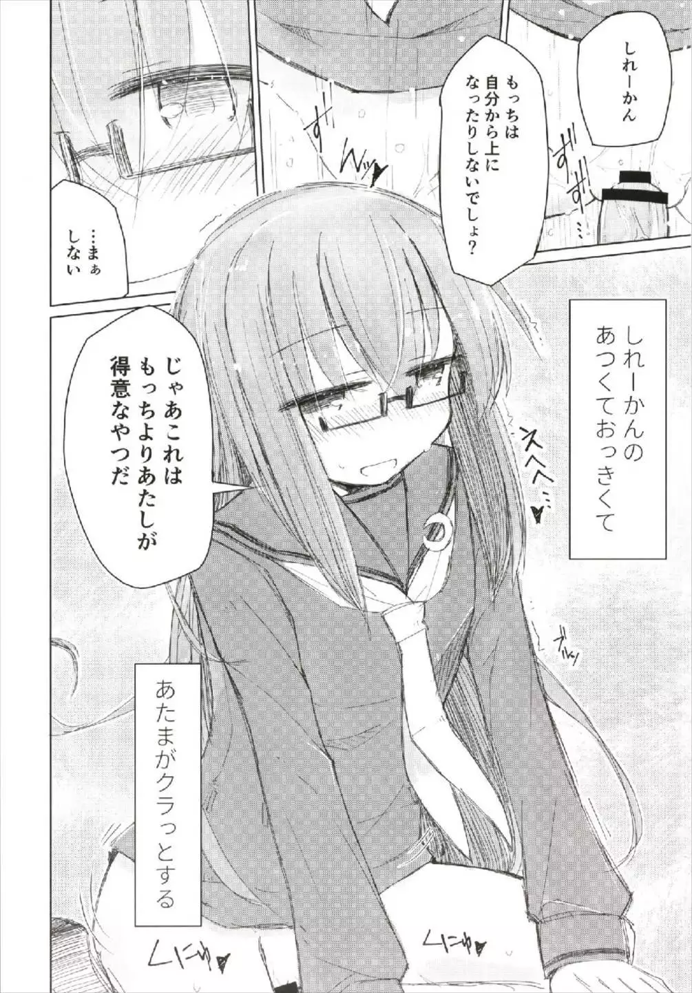 Megane Tenshi Fumizuki-chan
