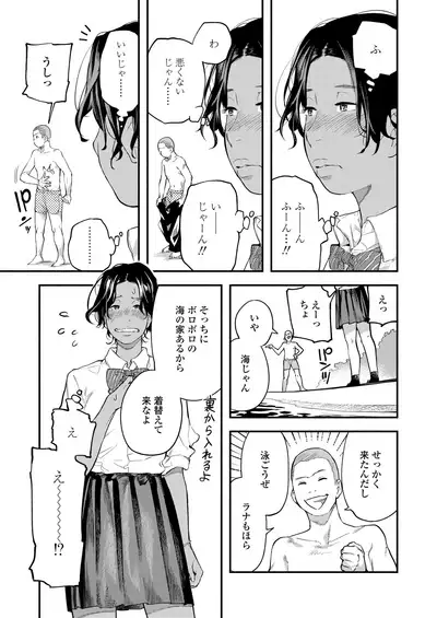 COMIC AOHA 2020 Natsu
