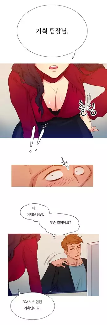 Scandal of the Witch Ch.0-35