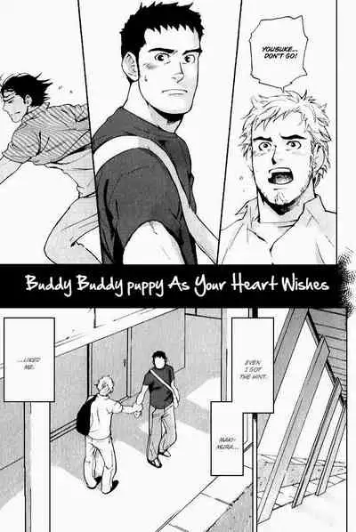 Nakayoshi Wanko | Buddy Buddy Puppy