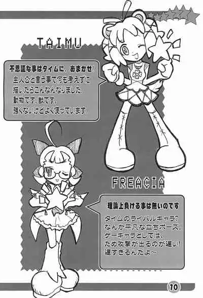 [Circle Guri (Kurimaru Satoshi)] Zettai Gattai (Twinkle Star Sprites)