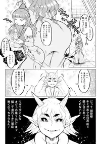 COMIC Unreal 2011-08 Tokubetsu Furoku