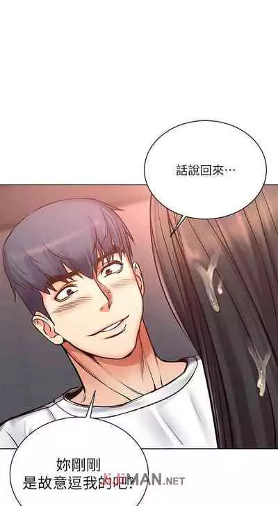 【周三连载】超市的漂亮姐姐（作者：北鼻&逃兵） 第1~56话