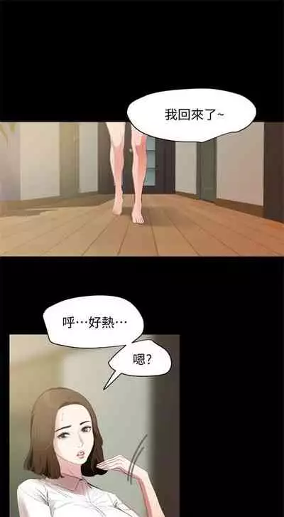 [週一] [橘皮 & 黑嘿嘿] 與岳母同屋 1-27 官方中文（連載中）
