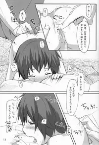 344 (Submic) - Touch More!