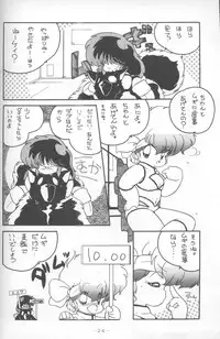 (C37) [Gokuaku Shounin Henshuubu, Studio 7 PAX (Various)] MEMORIES (Dirty Pair)