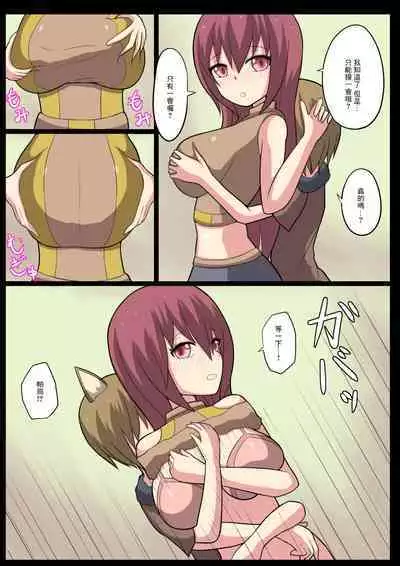 ショタ魔族に寝取られる恋人【前編】