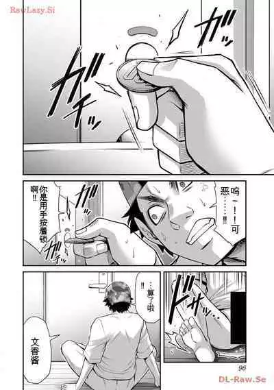 [MONMA Tsukasa] Giruti Sakuru vol 11 (Ch107-117) Chinese Version《罪恶社团》第11卷107-117话，AI机翻汉化