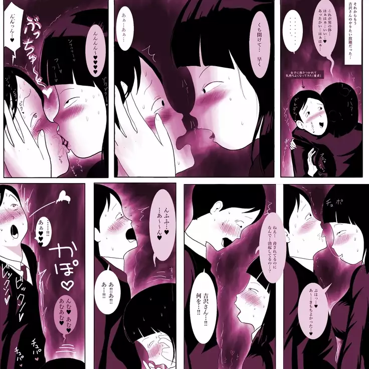 Gakkou no Inkya Joshi ga peropero Shitekita