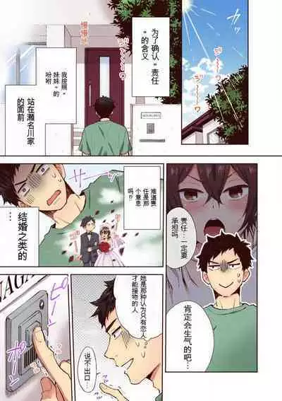 「不要... 不要这么深...」插入到青梅竹马的深处进行身体检查 1-8 【GPT翻译】