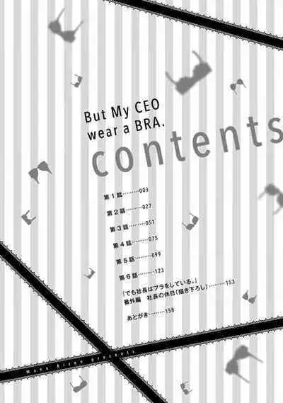 Demo Shachou wa Bra o Shite iru. | 但社长他穿bra欸。 1-4