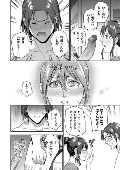 COMIC Kuriberon DUMA 2021-03 Vol. 25