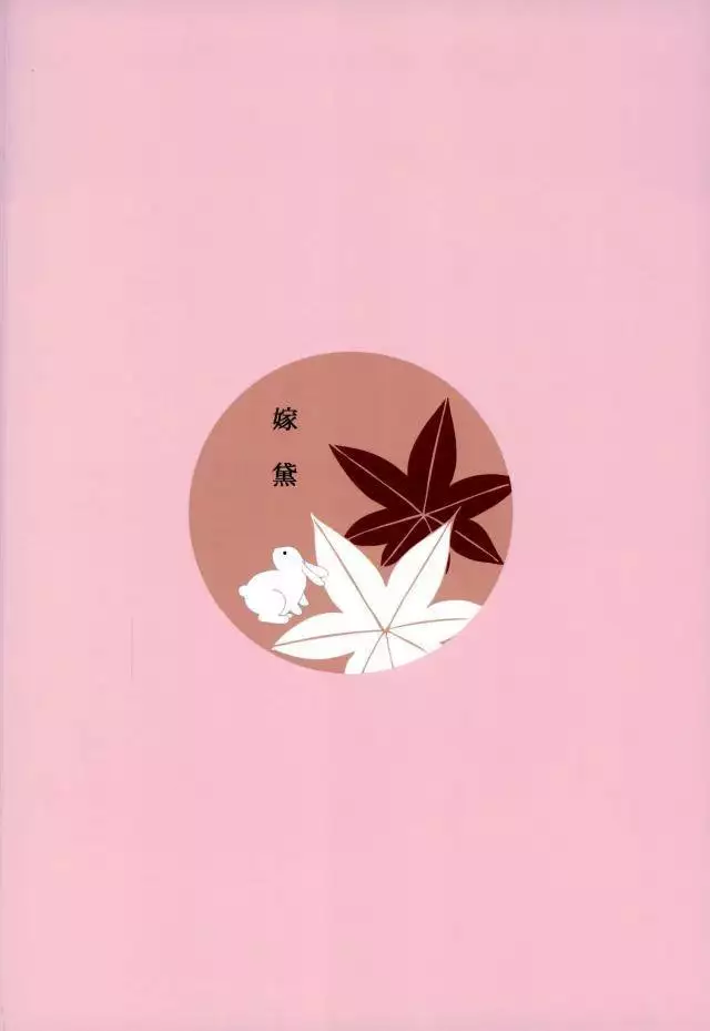 Yomezumi