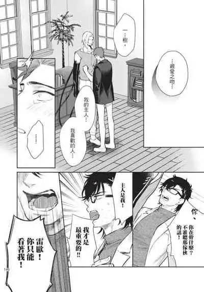 Android ni H na Kaihatsu Saremashita!? | 我被智能机器人色情开发了!?