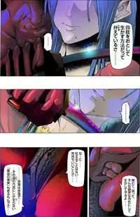 [Kame no Onaka] Suteki na Yume wo Arigatou Dai 12-wa