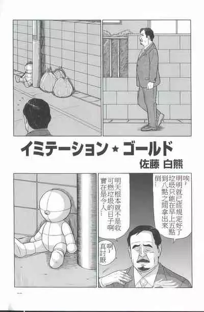 The middle-aged men comics - from Japanese magazine (SAMSON magazine comics ) [JP/ENG]