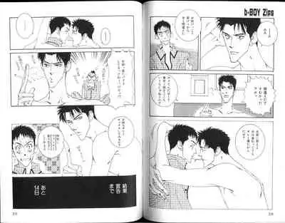 B-BOY Zips 15 年下攻特集 Part.2