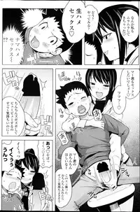 COMIC Penguin Club Sanzokuban 2013-03