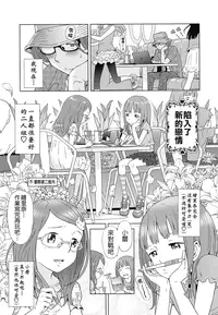 [Senke Kagero] Petit Heaven [Chinese] [Badluck1205#40]