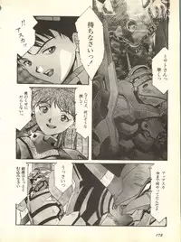 [Anthology] Shitsurakuen 2 - Paradise Lost 2 (Neon Genesis Evangelion)