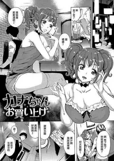 はんじゅくチェリー 櫻桃半熟時