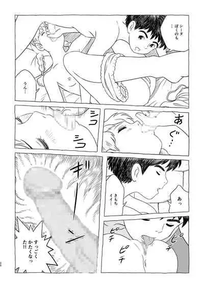 ズブリ版幻のエンディング