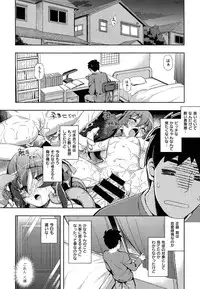 [Namonashi] NTR2 Ch.1-6