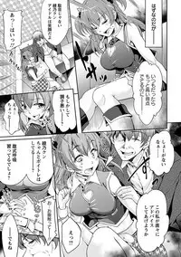 Angel Club MEGA Vol. 17