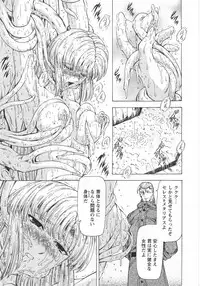 [Mukai Masayoshi] Ginryuu no Reimei Vol. 1