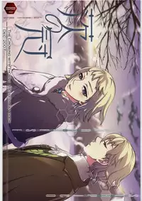 [Bisyoku Hyaka] Ibara no Kanmuri (BERSERK)