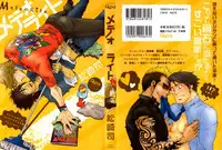 [Matsuzaki Tsukasa] MeteoRite