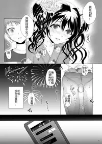 [GJ-X (yk)] Kari -03- [Chinese] [佳奈助汉化] [Digital]