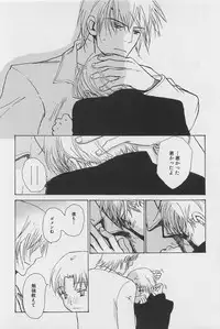 [Meiji Kanako] Utsushimi no Te -Real 1/2 Nichibun no Ichi-