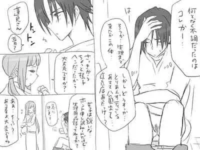 Changed into a Girl, with My Best Friend