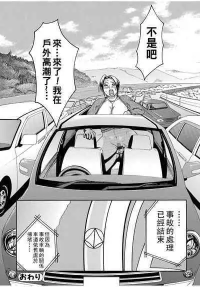 Ie made Gaman shinasai!