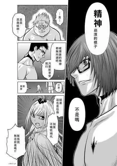 Chijou Hyakkai Ch11-15 Chinese Version「地上100阶」個人翻譯潤色