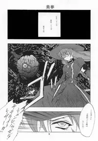 (C63) [FAKESTAR (Miharu)] VIOLET FIZZ (Shikigami no Shiro)