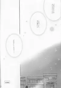 [Utsumuki Garden (Aotsuki Kakka)] Haji zukashi otome (Bleach)