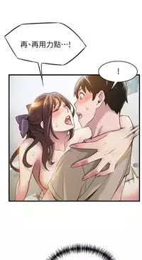 弱點 [韩国]【中文】