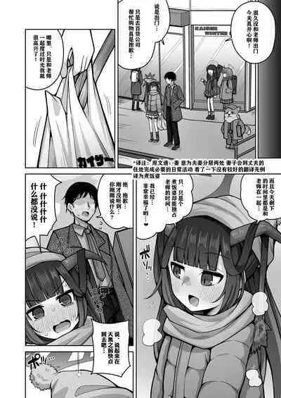 Itoshii, Eat Me. | 亲爱的，请爱我。