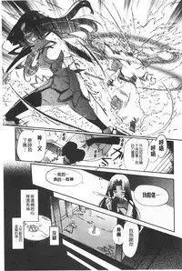 [Kiya Shii] Dark Regnum ~Itan Gensou~ | 暗黑淫邪國度 ~異端幻想~ [Chinese]