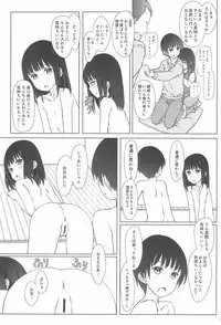 (C93) [Super Flat Lolinitron (Focke Wolf)] Rusuban