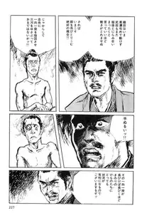 [Koike Kazuo, Kojima Goseki] Hanzou no Mon Vol.6