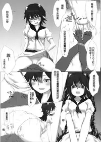 (Reitaisai 13) [LightGuide (Kisamu)] Amanojaku no Jouji (Touhou Project) [Chinese]	[迷途竹林汉化]