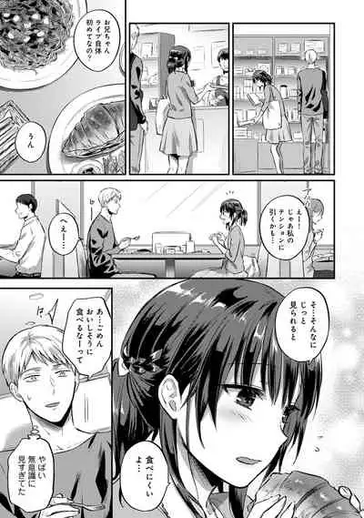 [Koori] Zesshokukei Danshi, Seiyoku o Shiru Ch. 1-32
