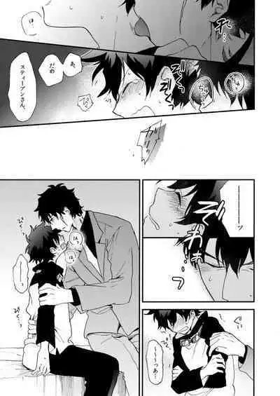 Datte、Oresama ga sou tsugeteru